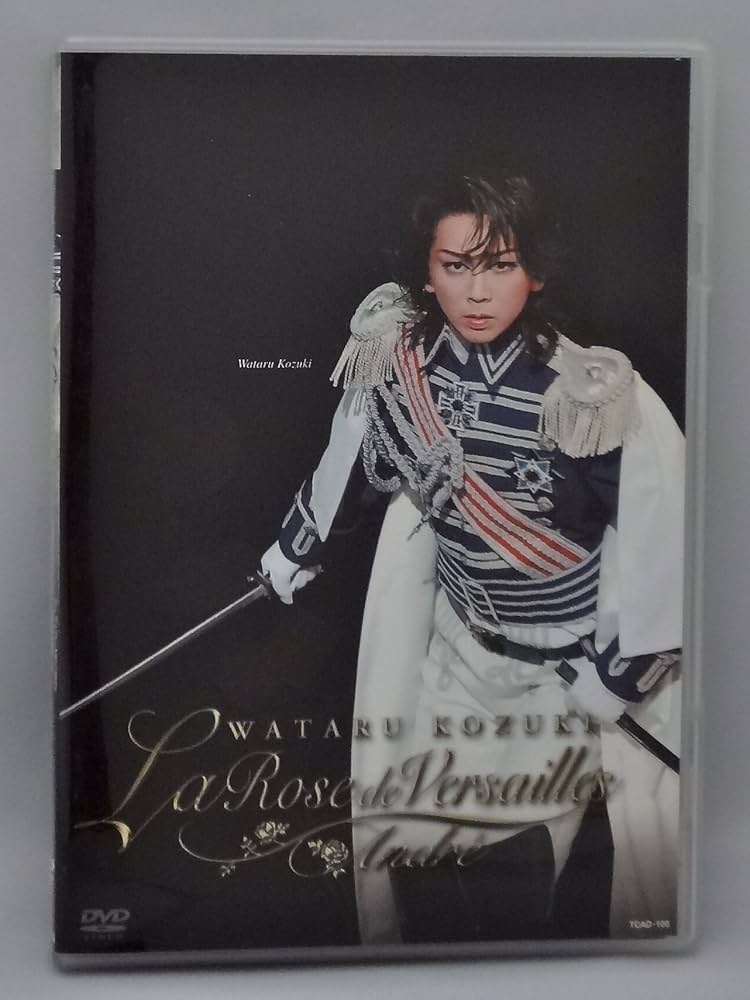 Amazon.co.jp: ベルサイユのばら 雪組公演 役替わりステージ